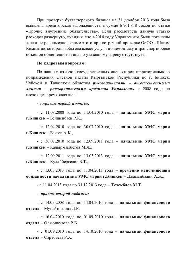 Пояснительная Записка К Встречной Проверке Налоговой