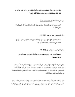 33:534
38:539
43:544
 