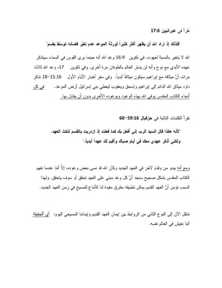 17:6
16:9
17
15:1618
59:1660
 