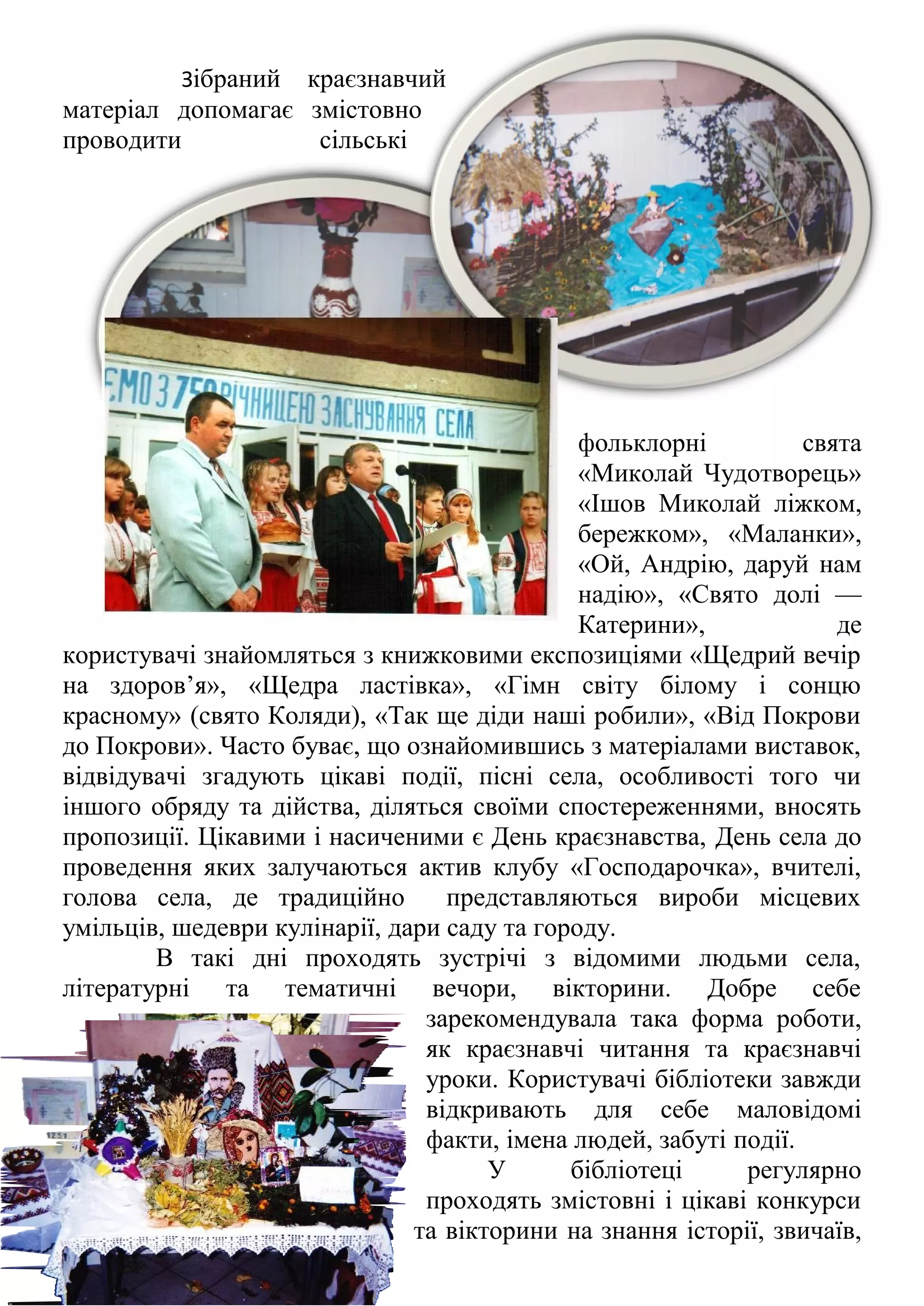 Ішов миколай мінус