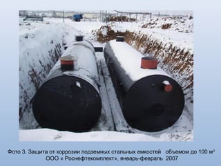 Фото 5. Трубопроводы подачи воды, Челябинская ГРЭС, 2014
 