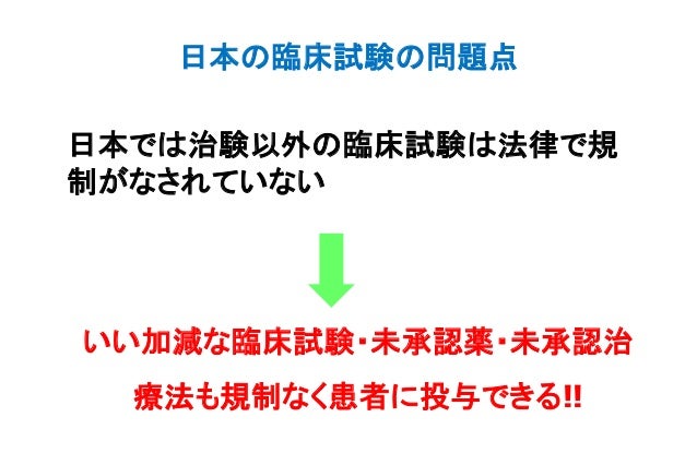 治験 臨床試験 について考える