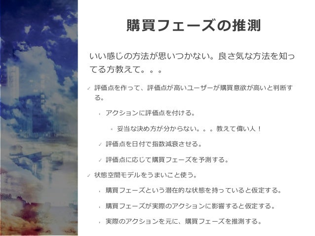 コンテンツマーケティングの全体像とイノーバにおけるデータ分析手法のビジネス活用