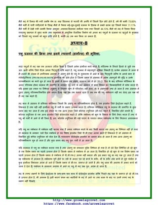 म म ष म म म ट ष
म म म म म - - म
म म म ट - - म म म म
म म ण
म |
-8
ग .
म म म ट म म म
ष ट म म ण म म म
म म ण म ट
म म ण
ण म ण म -
म म ट म
ष ण म ण म ण ट म
ण ण
म |
म म म म ण ण म
म म म ण म म
म ट ट म
ट म म ट ण
म म ट म ण
|
म ण ण ष
म ष म म
ट म म ण
ण म म म |
म म ण ष ष ण
ष म ण ष
म - म टट
म ण म ट
म म म
म म म म म |
म ट ण - म म म म म म
ण म म म म ट म
ण |
 