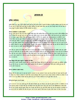 -9
ग .
म म म म ष
म म म म म म म ण ष म
म म |
:
म म
म म म म
म ण ण म
ण म ण म म म म म ण
म म म
ष ण ण ण ष म
ण ष म म म म
म |
म -
ण म म म म म
ष म ण म म म
ण
|
ग ग :
ण ण म म
म म ट म म
म |
ग ):
म म म म
म म ण ट म
म ण |
ग ग :
- ट ट
ण ट
ट म ण
ट ट
 