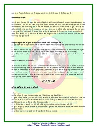 ट ण |
ग :
म म म ट
म म ट म
- म
म म म ट
म म ट
ण म ट म
|
ख ख :-
म ण म
|
ण म म म
ण म |
म म म ण
|
ग च
म
म म
ण म म - म
म ण म म - म
ण म म म म
म |
-10
ग .
ग
म म म :-
( म ण म
ष म - ष म
म |
म म |
म म म ण म
|
म म |
 