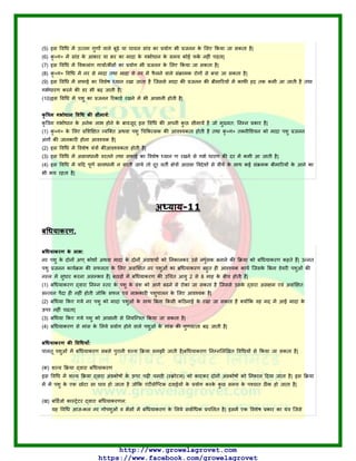 म म ण |
म म म |
म |
म म म म म |
म ष म म म म
ण |
म म |
ग :
म म म |
म
|
म ष |
म ष ण ण म म |
म ण म म
|
-11
.
:
ण म ण
म ण
:
म ण म ण |
ण
म ष म टम ट ष
म म ट ट ट म |
ट ण :
- म ण म ष
म म ण म |
ण म
|
म म म म
|
|
ण म म ण |
 