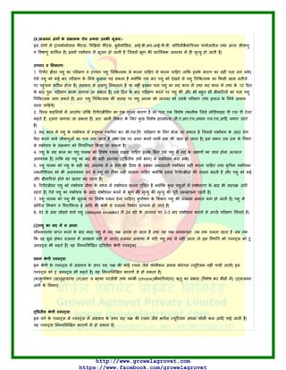 ग ग :-
म म ट ट - ट म ण
ष ण म म म ण म म |
च :
ट ण ण
ण
ण म म म म
ण ण म
ण
|
म ट म ण ष म ट ट
ष म
|
म म ण
ण
मण |
म ष म म ण
म म |
म म म म
ट ट
म |
ट म म म ण म
ण म म |
ष षण म म म
म ण ट म म |
म ट - ण म |
:
म म म म
म म म म म ट
ण |
:
ण म म ट म
ण |
षण म म ष म
|
:
म म म ट म
ण |
 