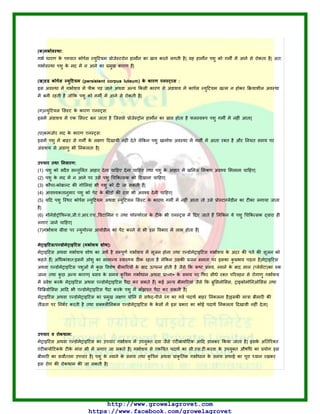 ग :
ण ट म ट म म म म
म म म ण |
ख
म म ण म ट म म
म म म |
ट ट ण :
म म ट म म म |
म म ण :
म म म ण म म म म म
ण |
च :
म म ण म |
म म |
- ट |
ट |
ट म ट ट ण म म ट ट
|
ट म ट म
|
ट म |
ग ):
म ट ण म म ट
म म म म ट
म ट म ष म ट ट
ण म म म ण
म म ट म ट म म
म ट म |
म ट म ट म ण - म म
म ट म |
च :
म ट म ट म ट ट
ट ट ट म म ट ष
म म म म म
म |
 