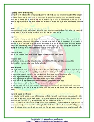(4) ग ):
म म म म म म म - म
ण म
म म ट म
म म म
|
च :
म ट - ट म
म म म |
ग :
म म ण म
म म म
म ट म म म - म
म म म
म |
ग :
म ण म ण म ट |
:
म ण म म म
ट म म |
म |
|
म म ण
म ट ण
|
:
म म
ट ट म
टट म |
ण - ण म ण म ट ट
मण म म म म
ण म म म ट
च :
म ण म ण
म म |
म - म ट ण |
|
3. |
म म
 