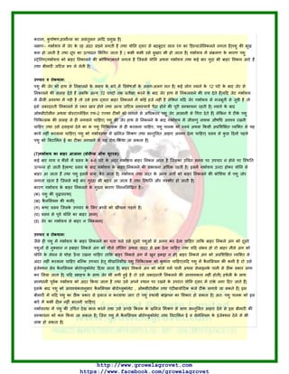 षण म म |
ण - म
म म मण ण
ट
म ट |
च :
म म ष - म ट
ट ट
म म म म
ट म
ट ट - ट ट
म ण ष
म म ण
ट म ट |
ग ):
म - ट म
ट म ट
म म
|
ण म ण :-
|
म म |
ट |
|
|
च :
म
ट
म
म म म ट
म ट म
ट
म ट
म ट ट ट ट ट
म म ट
म |
म म म ण म
म म म ट ट म म
|
 