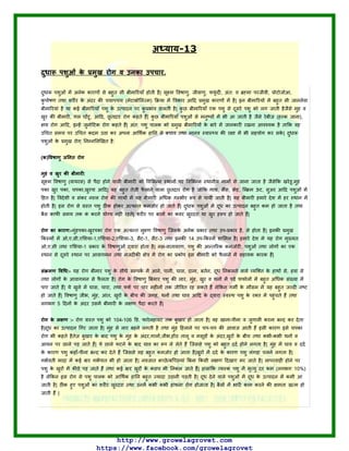 -13
ख ग च .
म ण म म ष ण ण म ट
षण मट म म म ण म म म
म म म म
म ट म म म
ट म म म
म म म म
म :
ग
ख :
म ष ण म म म
म ट म
म म म म म म
म म म
म |
ग :-म - ण ष ण - म
म म - - - ट- ट- - म म म म म :
- ष ण म- ण म
म म म म |
:- म म
म ष ण म म म म म
म म म म म म ट
ष ण म म
म म ण |
ग :- - ट -
म म - ण
म म -
ट म म
ण - म म ण
म म ण म
म म म म
म म म
म म म म म
|
 