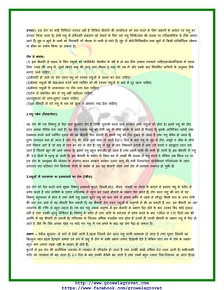 च :- म म ण
म मण ट ट ट
म ट ट म म - म ट ट
म |
ग च :-
म ट ष म ट म
ट म म म म म म ण ट
|
म |
म - |
म म |
|
- |
म म |
ग ):
ष ण म
म
म म
म - म म म
ट म म म
म म म म म म म
- म म म म म म
म ट
ट म म म |
ग ग ):
म ष ण म ट म
म म म म ण म
ष ण म ट म म
म म म म म
ट म म म म ण
म ष ण म म म
म म म म ण म
ट म |
:- म म म म
म म ण ट म ण
म |
म म म -
म - म -
 