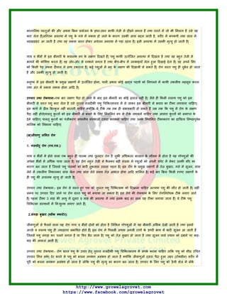 - म म
ट म म म ण म म
ट म म म |
म म ण म
- - म
ट म म ण
म |
म म म म ण म म म
म |
च :- ण म
म ट म म ट
म ट म ण
म म ट म
ण म ट ण
म |
ख ग
ग ग च
म म म म
म म ट म म
ण म ण म म
म म म ट ण
म |
म - म
म म ट
ट म म म म ट ट
म |
ग ख ( ):
ण म म
म ट म
-
|
म - म
म ण ट म
म ण म
 