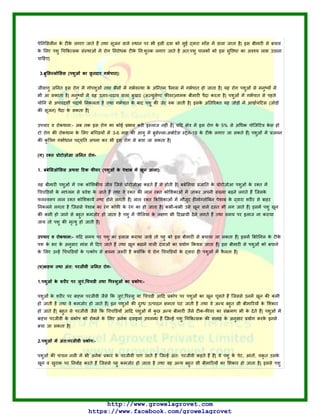 ट म म म
म ट
|
ग ):
ण म म म म म म म
म म - ट म म म
म ट
|
म - म ट
ट म म - म म - ट - ट म
म |
ग ग-
ख ):
म म ट ट म
म म म
ट म म म
- म
म म म ण म
म |
च :- म म म ट
म म म
म |
ग-
चच :-
म म म
म म ट म
म म ट - मण म
म
|
:-
म ट
म म
 