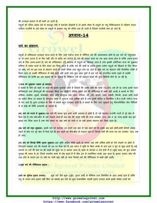 म म म |
म म म ण
म म ट |
-14
च .
म म म ट
म म -
- म म
म म म
ण म ष म ण
ट म म
ट ण |
ख ख ):
म म 15-
ण म ट म म
म मट म
म म ट ट म म
म
म |
च ख :- म ट - म म
- म ट म म
ष ण |
ख च ग ख :- म ट ट म ट - ट
म म - म ट म म ट
|
ग च ख :- म ष म
म म
म म म म
ष म म
ण ष ट म म |
ख च :
च च म ट
ष
 