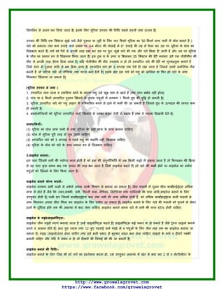 म |
ट म
म म - म ट म म
म ट
ट ट म
म म
ट ट
म |
च )
म ट ण |
म |
म म म म म
|
|
:-
म म |
म |
|
म |
:-
म म म म म
म म
|
:-
म ण म
म म म ट
म ट म म म ट
म म
म ट म म म म |
ग :-
म ण
ट ट म म
ट
|
:-
म म ट ट म ट
 