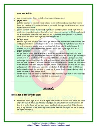 :
 म : :( ) ( ) |
 ( ) :
म - |
| म म
|
 म म , - , , म
म | - म म
: म ण , म ,
म म म म |
 (ख)ख :
म म
| म | म म , म म
म म | म म म: म
, - म म |
 (ग) ख :
ण म | :
| म , म , म म |
म 12-14 म . म 4.25 .म .(3.5 1.2 म .) 8.6
.म . | ( ) 75 म . 40 म .
म :75 130 म . | ट ( ) 2.5-4.0 म . |
मट ट | ट 30-40 म . 5-7 म . |
म 1.2 म . 2.5 म . | 1.5 म . | म -
म |
म |
 म म म |
म |
-2
ग .
 ट
ट ट म
ट म म
म म ष म म
|
 