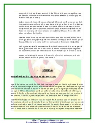 म ट म
म म म ट ट
म म |
म म म म म
ण म म म म
ट म
म म टम म
म
म ट |
- म म म
म ण ट म म
ट म |
म
म म म म
म म |
म ट
म |
-4
ग .
म म
म म
म म ट टट
म
म म म
म म म म |
म ट
- - म
ट ट ट ष
 