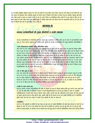 ट
म
म म ट ट म म
म म
म म |
-5
.
म ट म म
म ण म म :-
):
ट म म म म म ण म
म म ट म मण ट म म म म
म म
ट म
म ट ट ट
म म म
- ट मण म ण
म
टट |
:
ट म म
म ट म ट
म म म ट म म
म म म ट म म - म म
ट म |
):
म मण म
म म म म
ट
ट म ट ट
म |
:
म म
म म म
म म ट ट ण
 