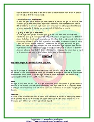 म म म म -
म |
):
ट म
म म म म ट ट ट
म |
ख ):
म - म म ण
म म ण म म
म म ष ण म म
म ण मण म
म ट म म ट म म - म
ण म म
म
ट म म म ट म म म
म - म म म ट |
-6
ग च .
म म
म म
म म म |
)|
:
म म म म म
म ष म
म म म ण म म ण म
|
:
ट -म म म म
म ट ण
ष ण म ण म ण म |
 