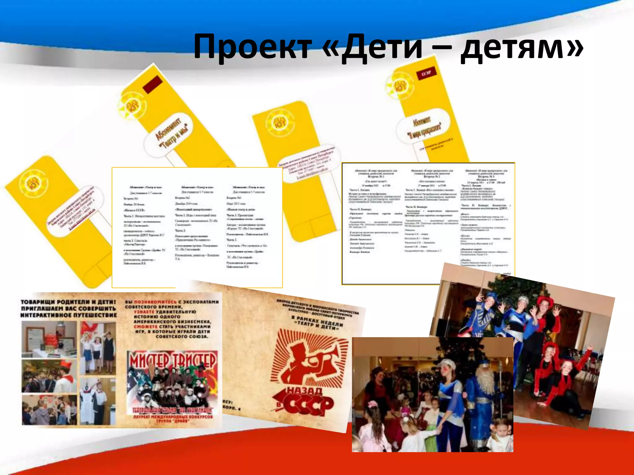 Проект «Дети – детям»