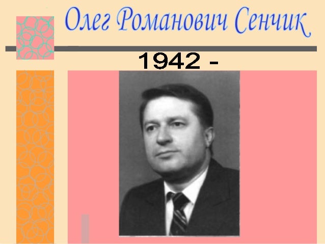 13 жовтня 1956 р. народився на Івано-Франківщині.
У 1979 році закінчив Львівський державний університет
ім.І.Франка, факул...