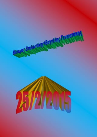 Ο αιγαιόγλαρος είναι θαλάσσιο πελαγικό πτηνό της οικογενείας των λαριδών