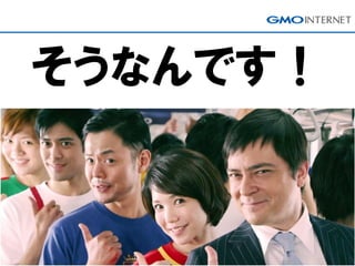 73
そうなんです！
 