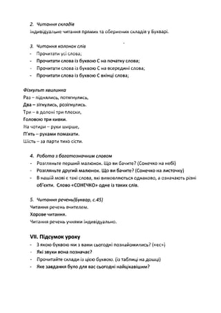 уроки | PDF