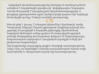 
Հայկական հրամանատարությունը համալրում ստանալուց հետո
ստեղծում է հարվածային զորախումբ՝ փոխգնդապետ Կարապետ
Հասան-Փաշայանի (Ղասաբբաշյան) հրամանատարությամբ, և
թուրքերի շրջապատման պլան մշակում.խմբի կազմում էին Երզնկայի
հետևակային գունդը, Մակուի առանձին գումարտակը,
Խնուսի գնդի 1 վաշտը, 2 էսկադրոն (ընդամենը 4 հրանոթով), որոնք
Պանդուխտի (Միքայել Սերյան) գլխավորած մշեցիների ջոկատի հետ
շրջանցել են թուրքերին և հարվածել թիկունքից, միաժամանակ
հայկական հիմնական ուժերը գրոհում են ճակատից:Թուրքական
բանակի մնացորդները խուճապահար փախչում են Ալեքսանդրապոլ:
Ճակատամարտն ավարտվում է թուրքական գերակշիռ ուժերի դեմ
լիակատար հաղթանակով:
Այդ հաղթանակը բարձրացրեց զորքի և ժողովրդի տրամադրությունը։
Հարկ է նշել, որ հայրենիքի և Երևանի պաշտպանության համար ոտքի
ելավ Երևանի ու Արարատյան դաշտի ողջ հայ բնակչությունը։
 