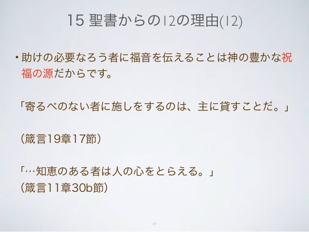 ろう者への伝道について アンドリュー フォスター師