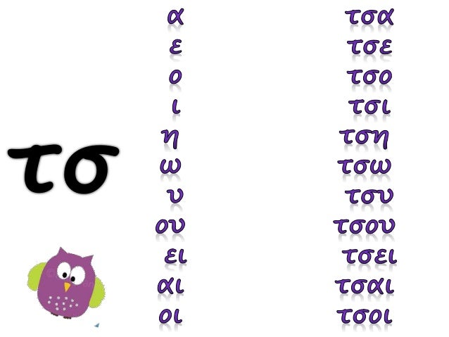 ο παπουτσωμένος χιονόδρακος slideshare