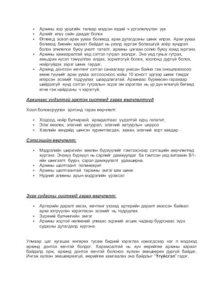 äîîãèé | PDF