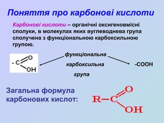 кислота готове | PPT