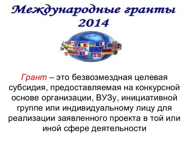 Акиматский грант это