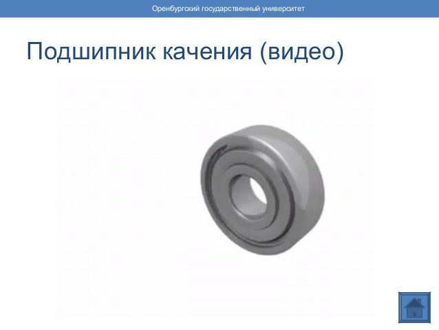 0005441160 узел подшипника