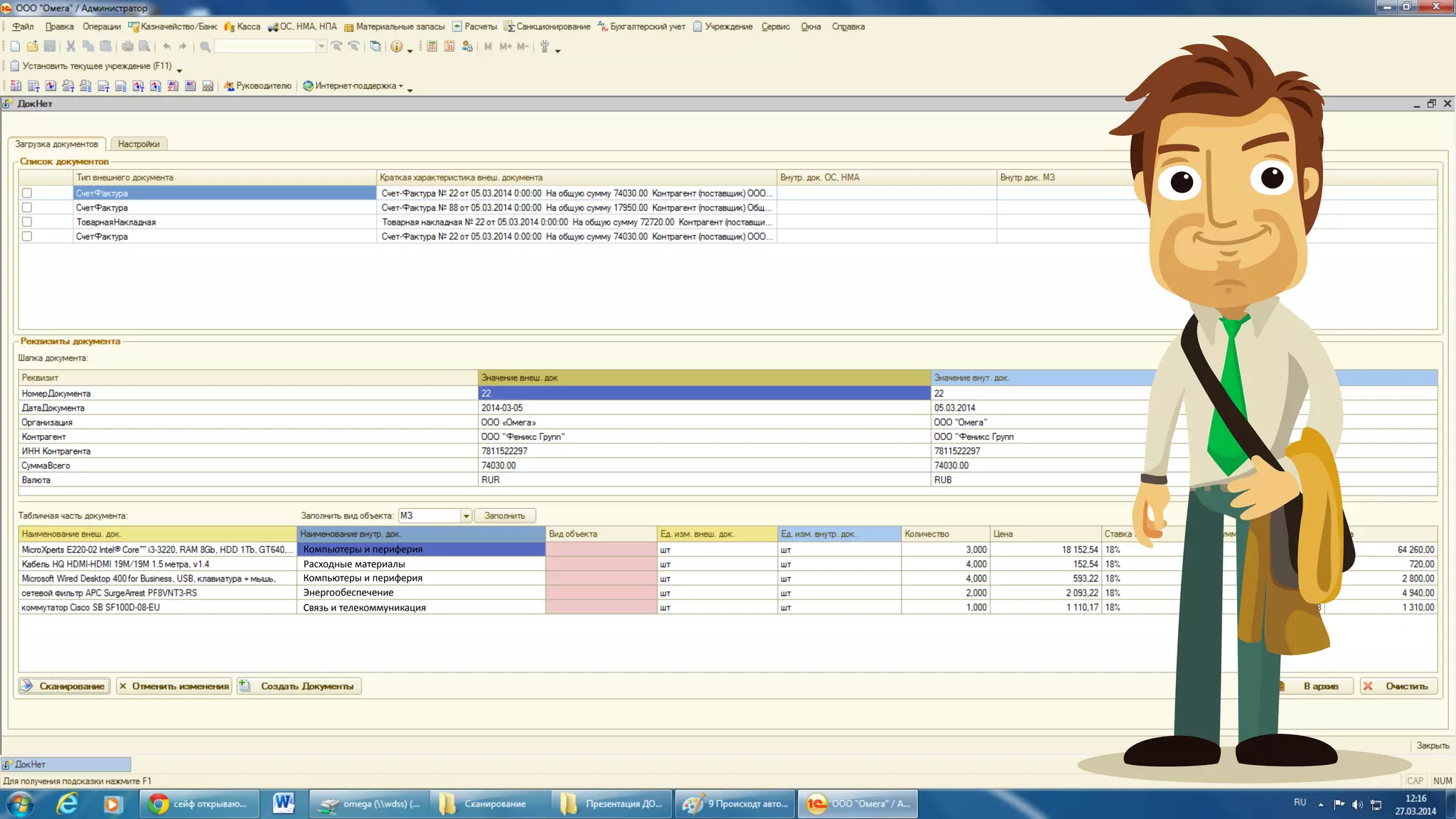 Компьютеры и периферия
Расходные материалы
Компьютеры и периферия
Энергообеспечение
Связь и телекоммуникация
 