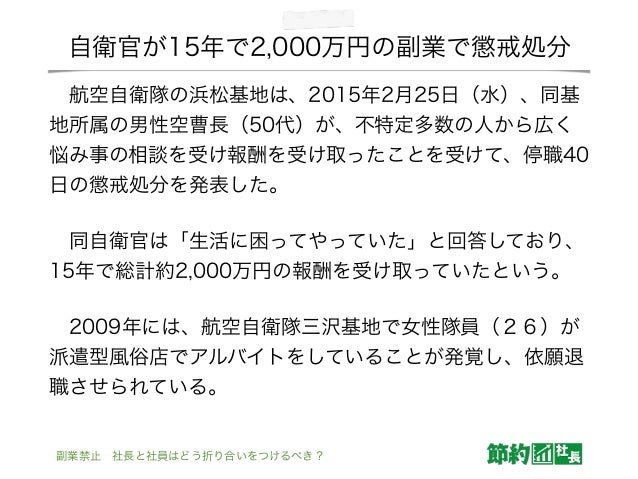 副業禁止 社長と社員はどう折り合いをつけるべき 副業禁止 社長と社員はどう折り合いをつけるべき