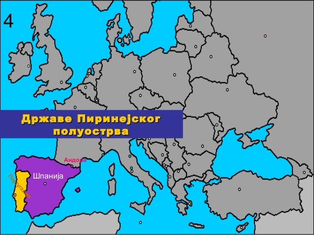 Пиринејско полуострво