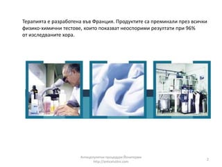 Антицелулитни Процедури София | PPT