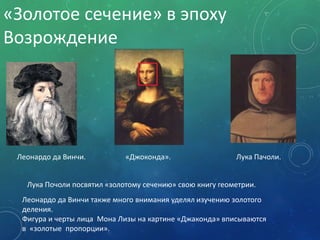 Навигация по записям Применение золотого сечения при шитье юбки.