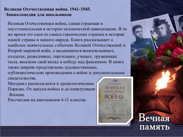 слова о войне. сочинение на тему цена победы. рассказ про бабушку на войне. эссе ко дню победы. сочинение великая победа одна на всех.