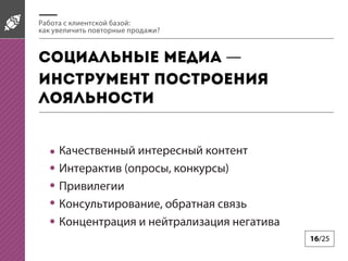 16/25
:
?
—
( , )
,