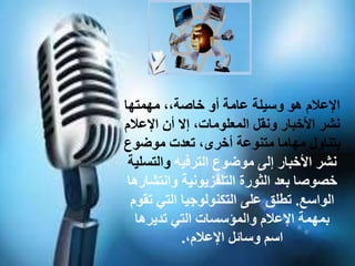 الأميرة هيفاء بنت محمد مستشار بالأمانة العامة لمجلس الوزراء بالمرتبة الممتازة