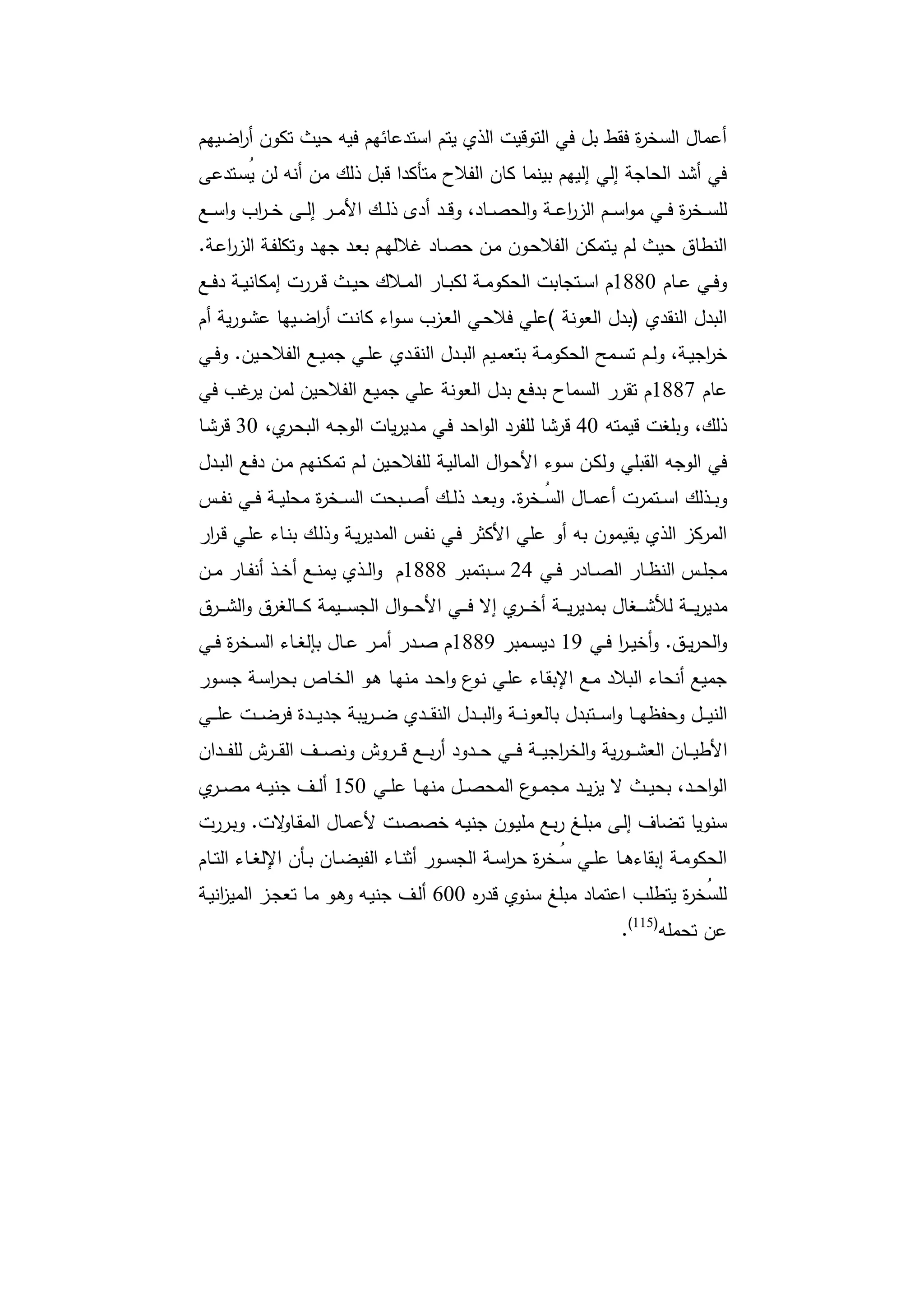 دراسات في التطور الاقتصادي الجزء الأول