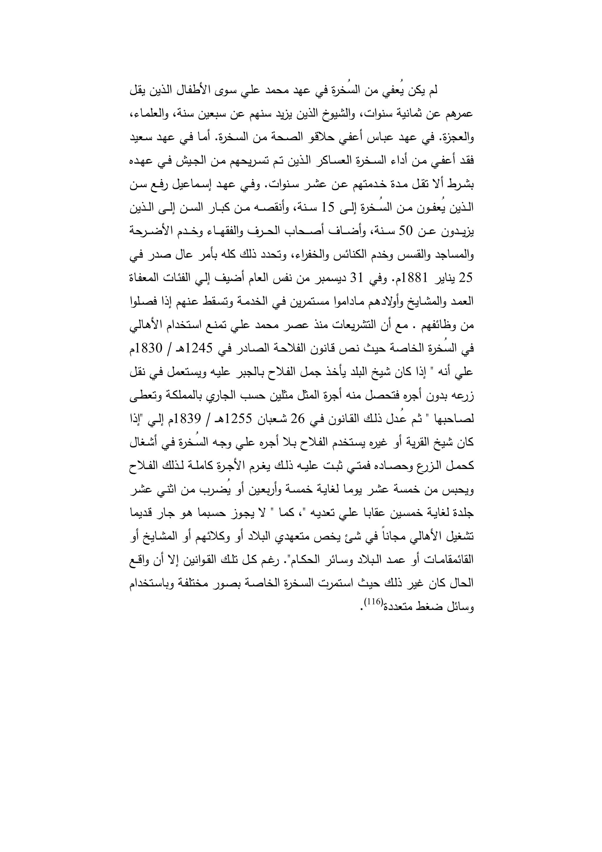 دراسات في التطور الاقتصادي الجزء الأول