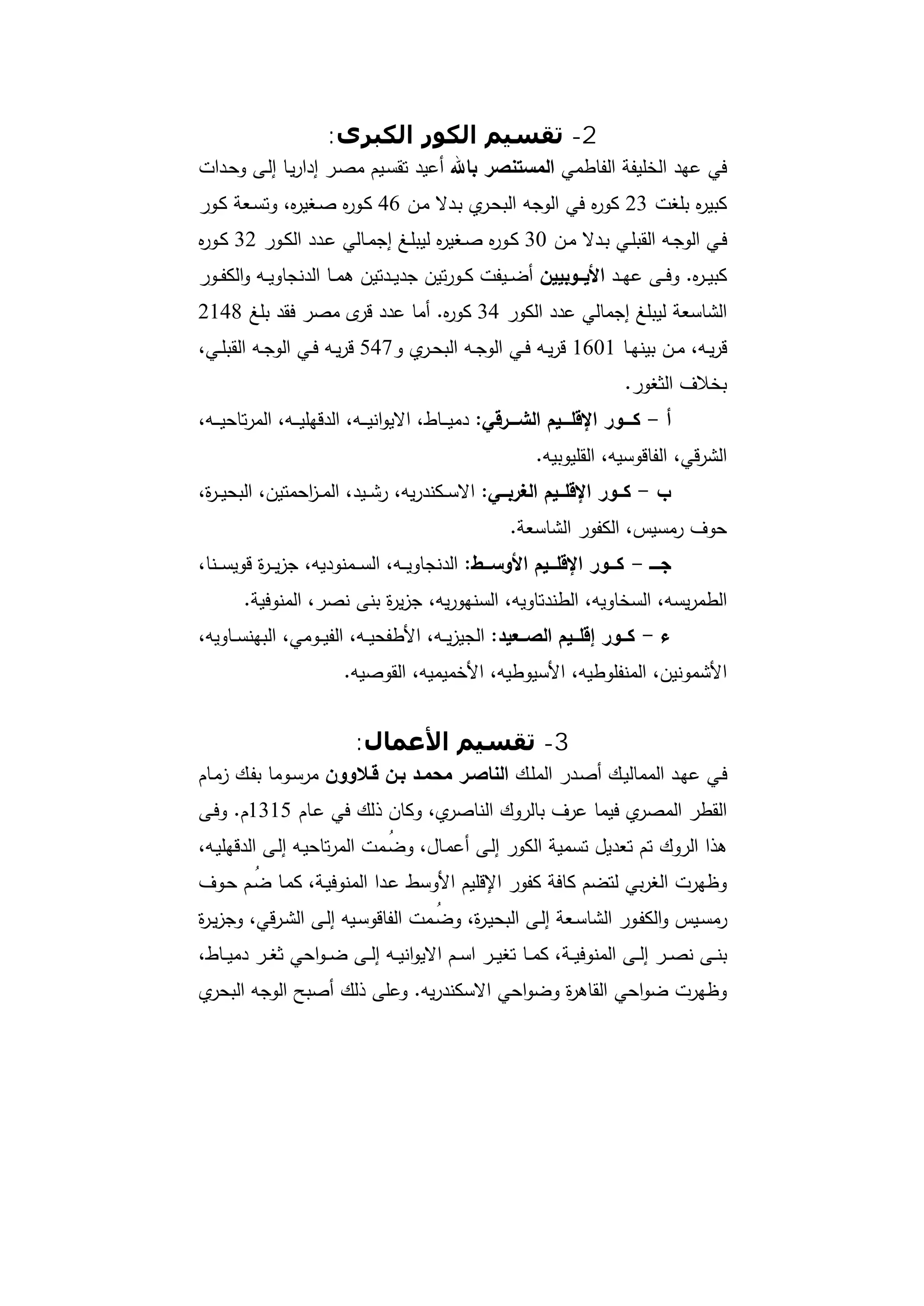 دراسات في التطور الاقتصادي الجزء الأول