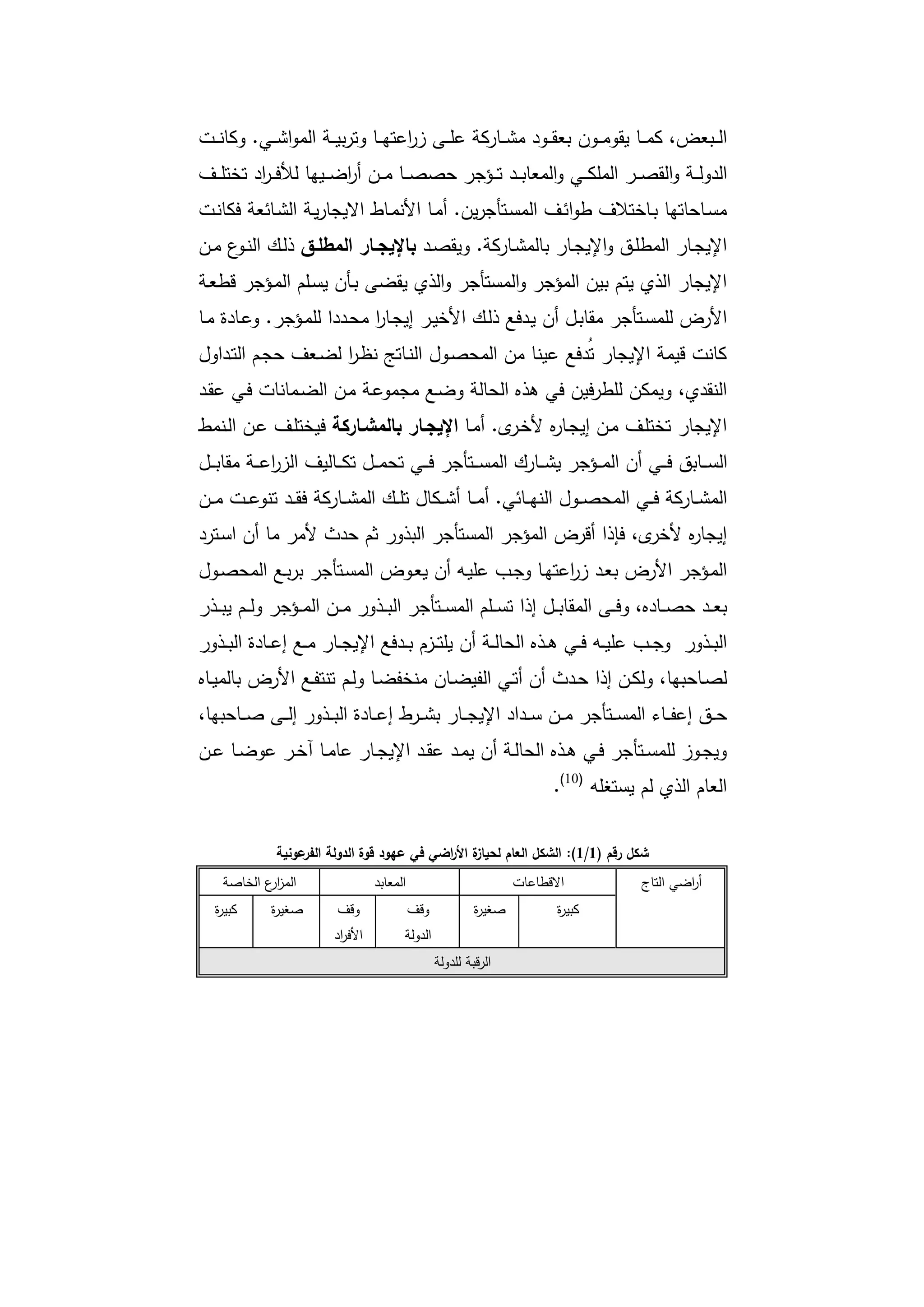 دراسات في التطور الاقتصادي الجزء الأول