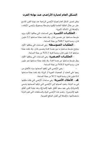 دراسات في التطور الاقتصادي  الجزء الأول